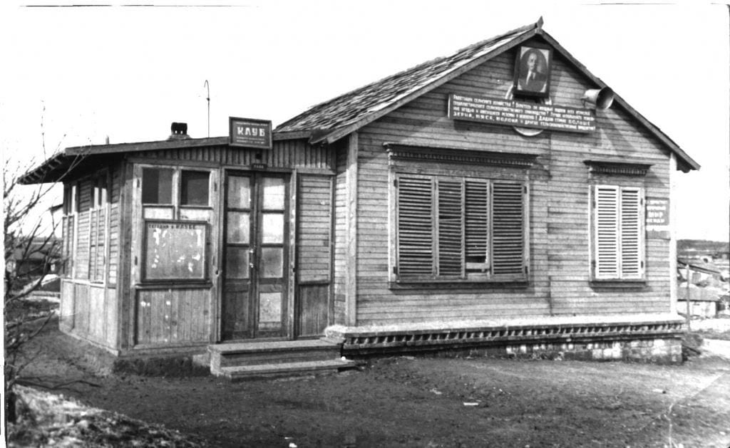 Сельский клуб в Покровском. 1947