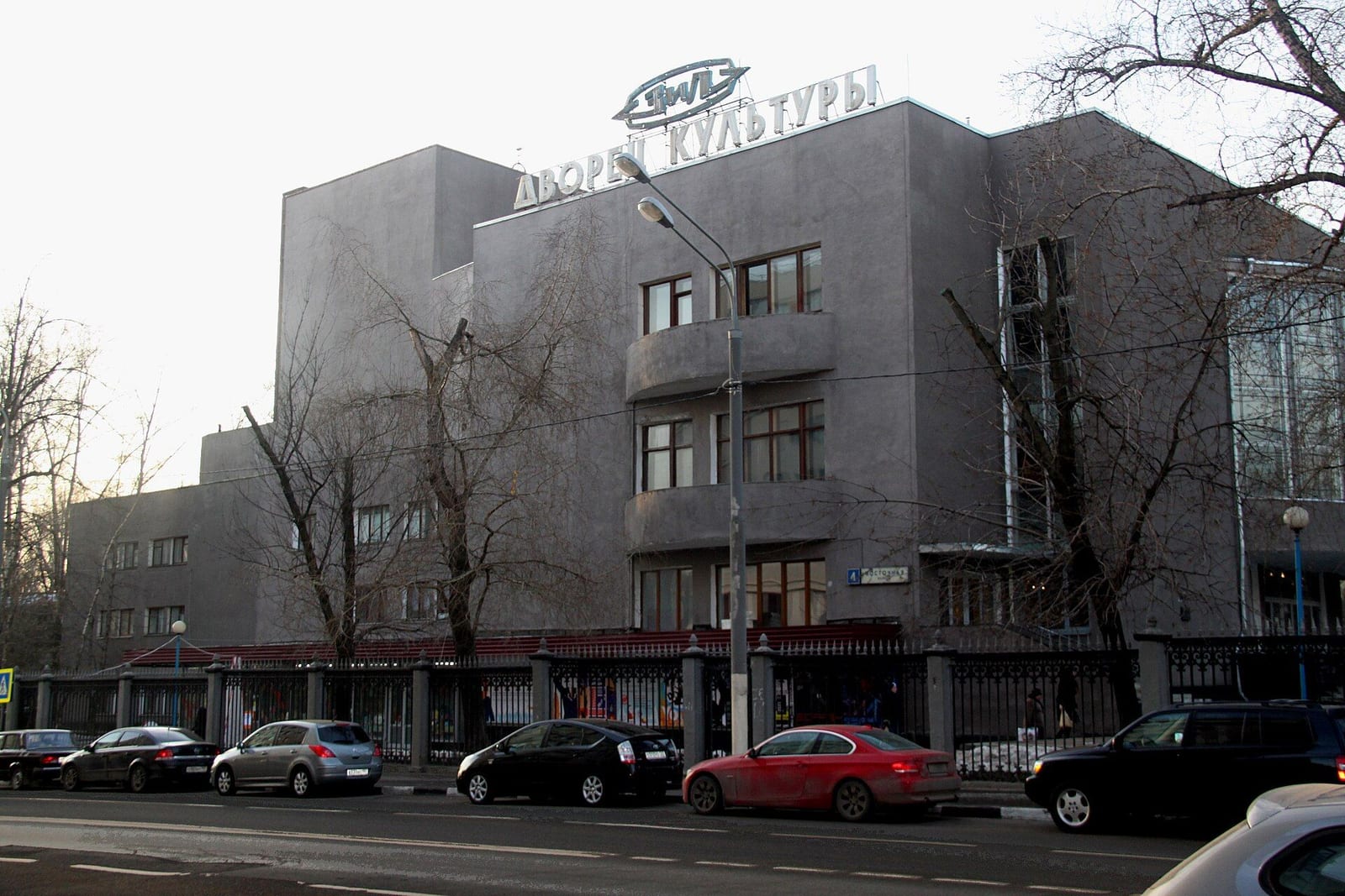 Дворец культуры ЗИЛ братьев Весниных на Восточной улице. 2013