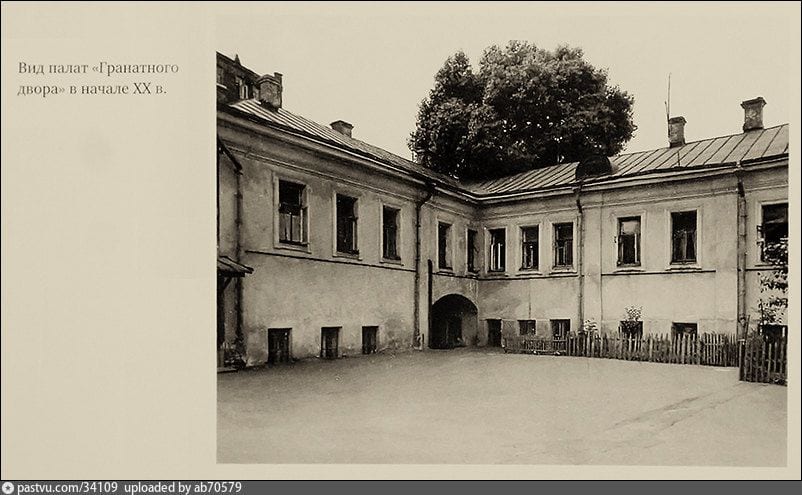 Палаты «Гранатного двора» на Спиридоновке, 3/5, в начале XX века. Из каталога «Улица Спиридоновка и её обитатели». 1900–1910