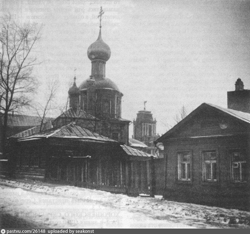 Церковь Трёх Святителей и деревянный дом в тупике. Фото А. А. Губарева из энциклопедии «Москва». 1925