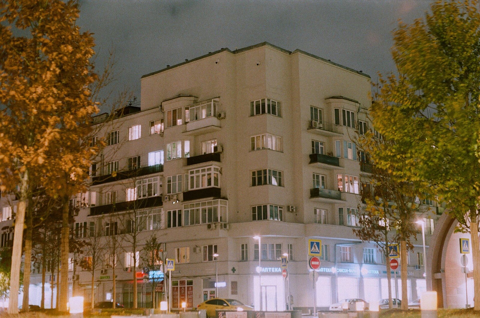 Дом вечером, снимок на плёнку Fuji Color 200. Перед домом сквер, разбитый на месте сенного торга. ноябрь 2020