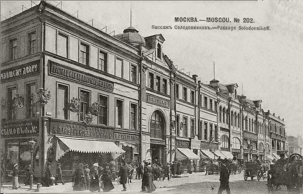 Пассаж Солодовникова на Кузнецком Мосту, главный источник его доходов. 1903