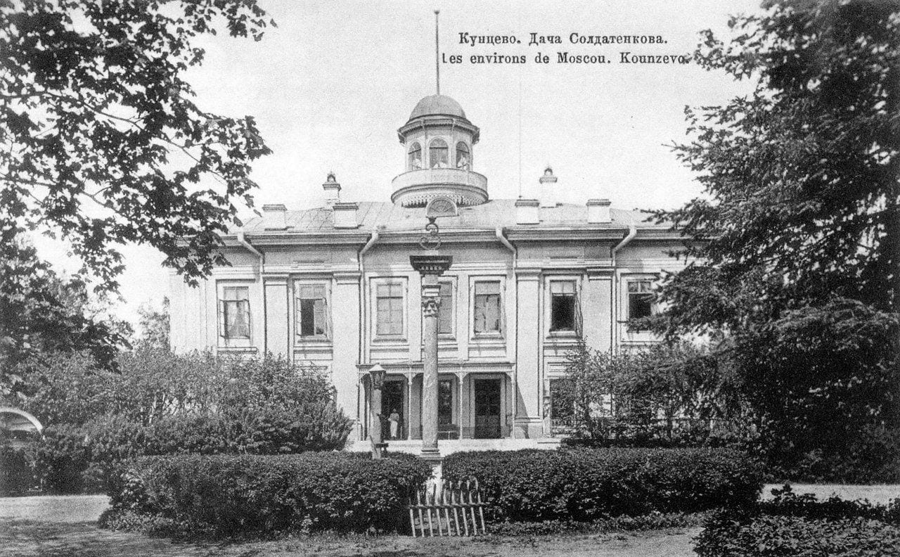 Главный дом усадьбы Кунцево с бельведером, перед ним колонна Екатерины II. Открытка «Кунцево. Дача Солдатенкова». около 1910