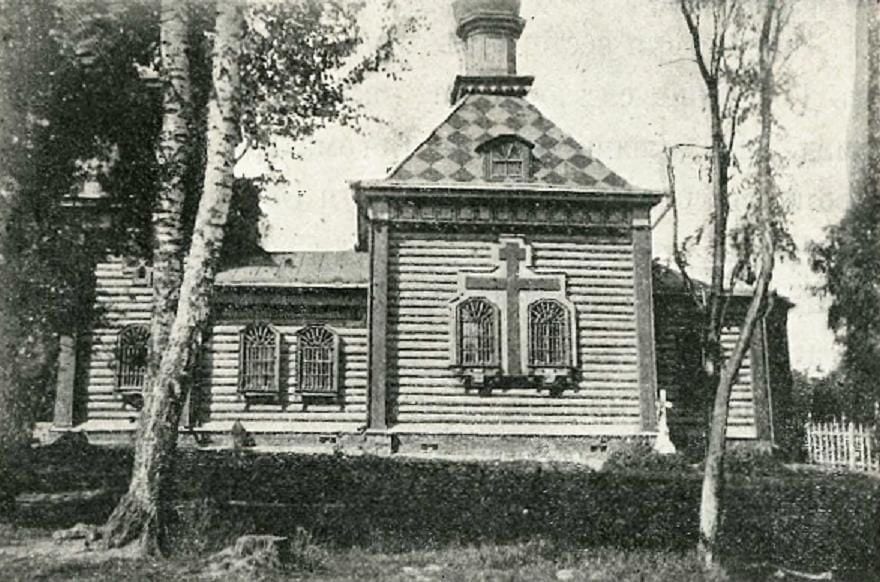 Деревянная церковь Казанской иконы Божией Матери, освящённая в 1882 году. Её сломали в 1970 году. 1912