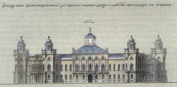 «Фасад вновь прожектированного для строения каменного дворца с службами… при селе Конькове». Имени автора на листе нет. конец XVIII века