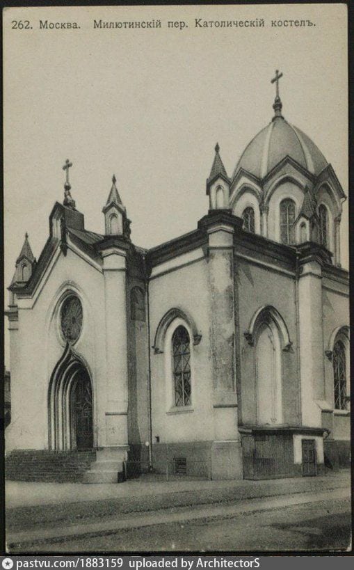 Открытка «Москва. Милютинский пер. Католический костёл», издание Гринберга. Музей архитектуры имени А. В. Щусева. 1901