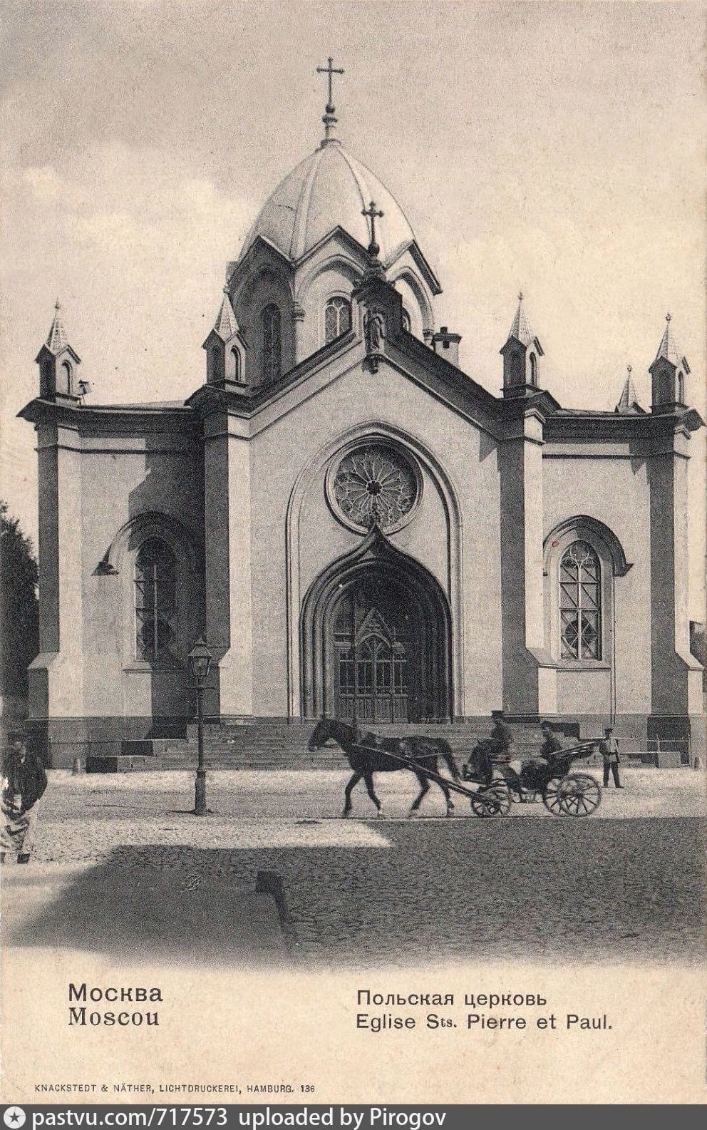 Главный фасад с розой над порталом. Открытка издательства Knackstedt & Näther. 1900–1903