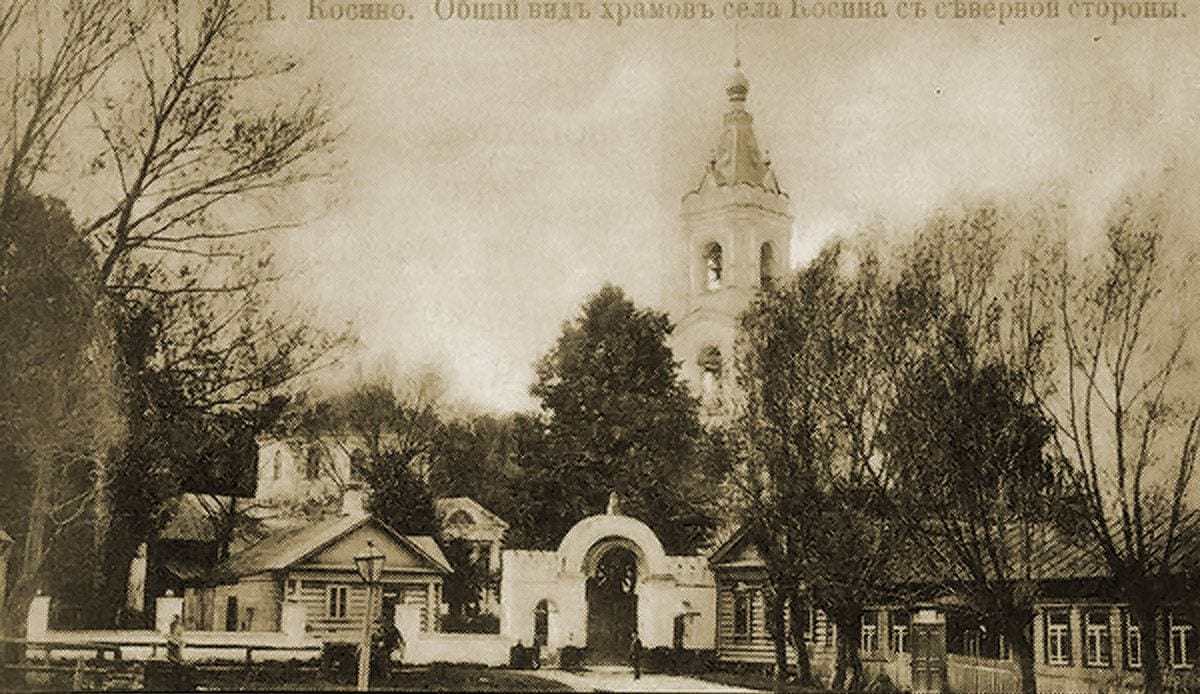 Храмы села Косино с северной стороны, со стороны будущего Новокосино. Открытка с печатной подписью. 1890–1910