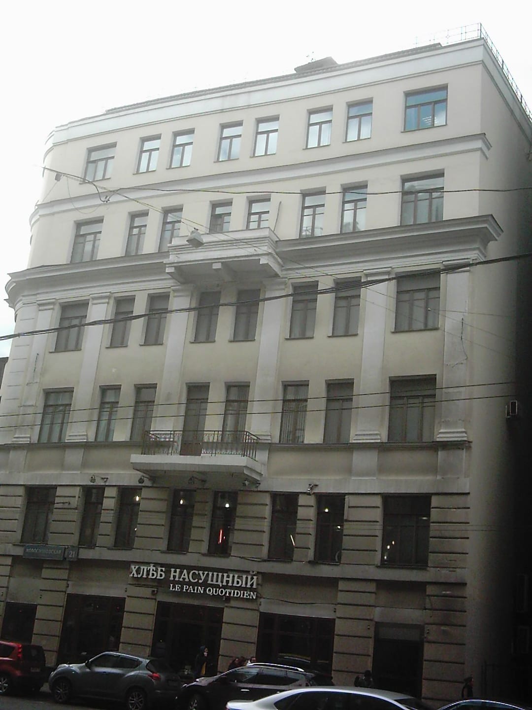 Соседний доходный дом № 21 архитектора М. В. Крюкова, 1910. В 1914 году им владела Лидия Морозова. 2015