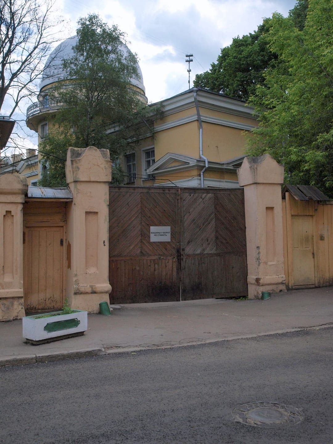 Ворота обсерватории в Нововаганьковском переулке, за ними купол 1900 года. май 2010