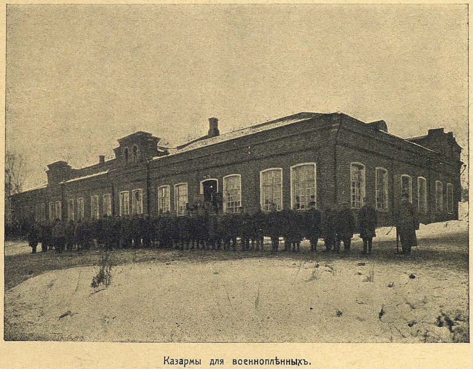 Казармы военнопленных Владыкинской сапожной мастерской. Под мастерскую арендовали фабрику у станции Владыкино. 1915–1916