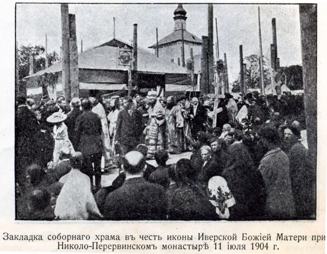 Закладка собора Иверской иконы Божией Матери в Николо-Перервинском монастыре. Собрание Музея истории благотворительности. 11 июля 1904