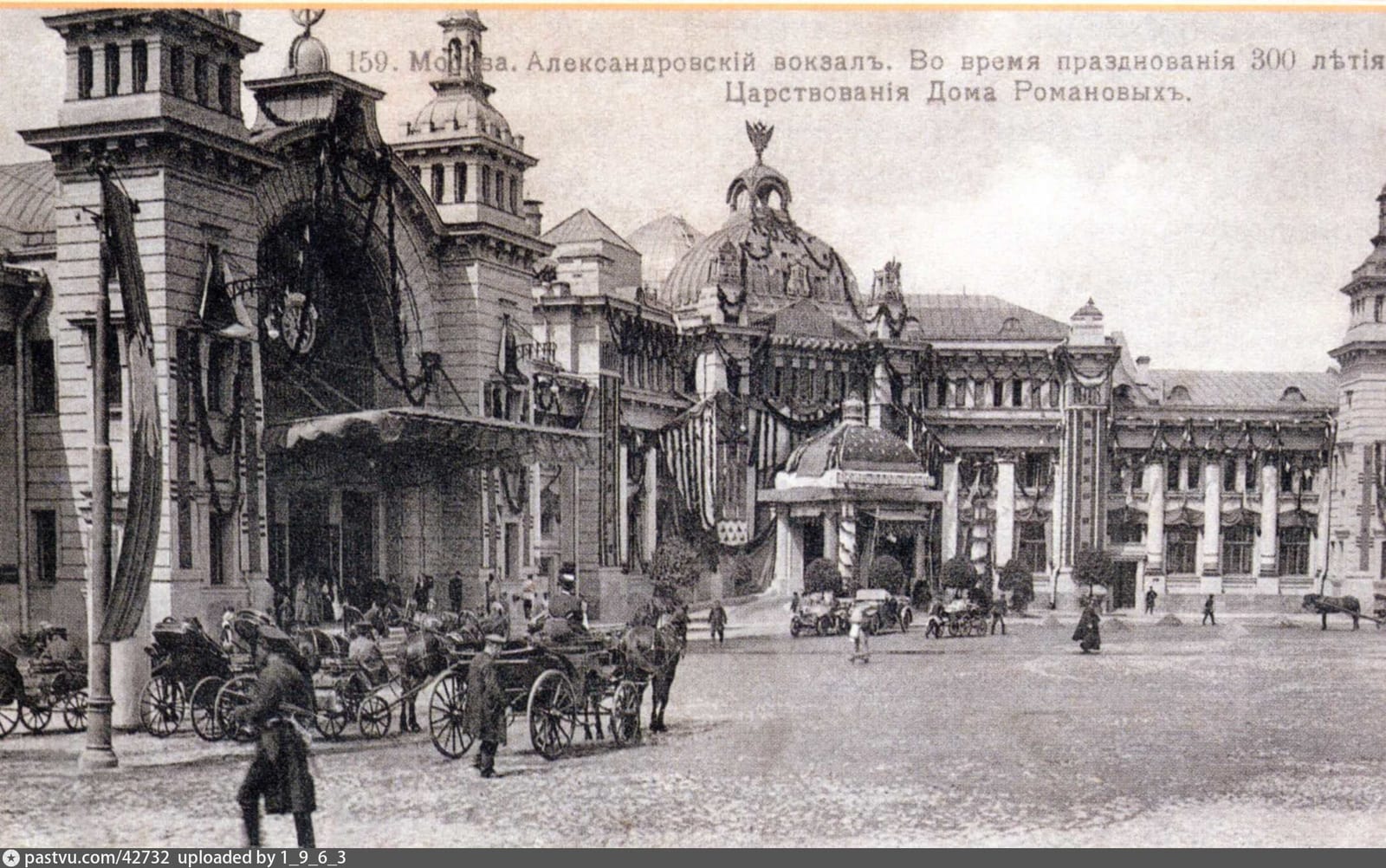 Александровский, теперь Белорусский вокзал в дни 300-летия дома Романовых. Открытка. 1913