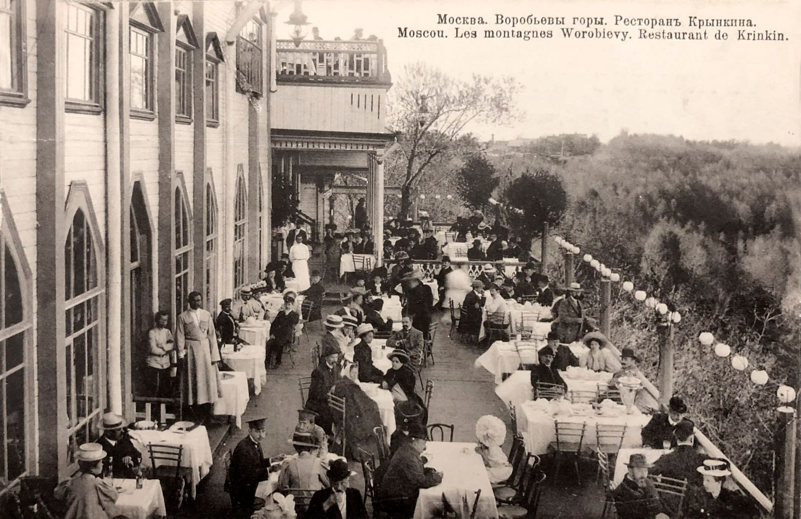 Терраса ресторана Крынкина над обрывом. Открытка издания П. П. Павлова. 1905–1909