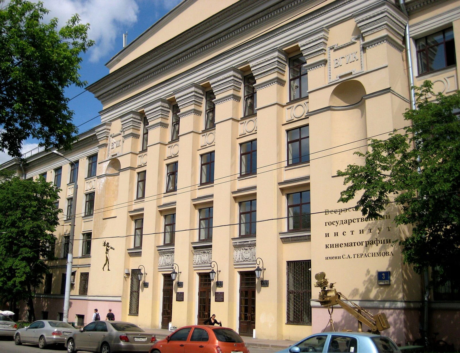 Главное здание ВГИКа на улице Вильгельма Пика, 3. Институт окончательно переехал сюда к 1955 году. май 2008