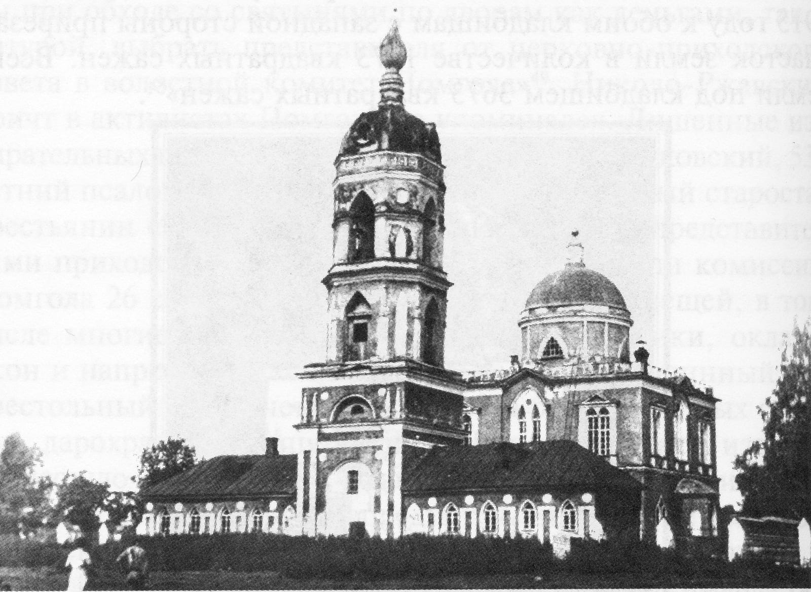 Церковь Николая Чудотворца в Ржавках за десять лет до закрытия. Слева колокольня с верхними ярусами, которые снесут после войны, справа храм 1827 года с ротондой, у колокольни низкие корпуса богадельни. Государственный Исторический музей, отдел изобразительных источников; снимок опубликован в книге «Храмы Северо-западного округа и Зеленограда» (2000), 1929