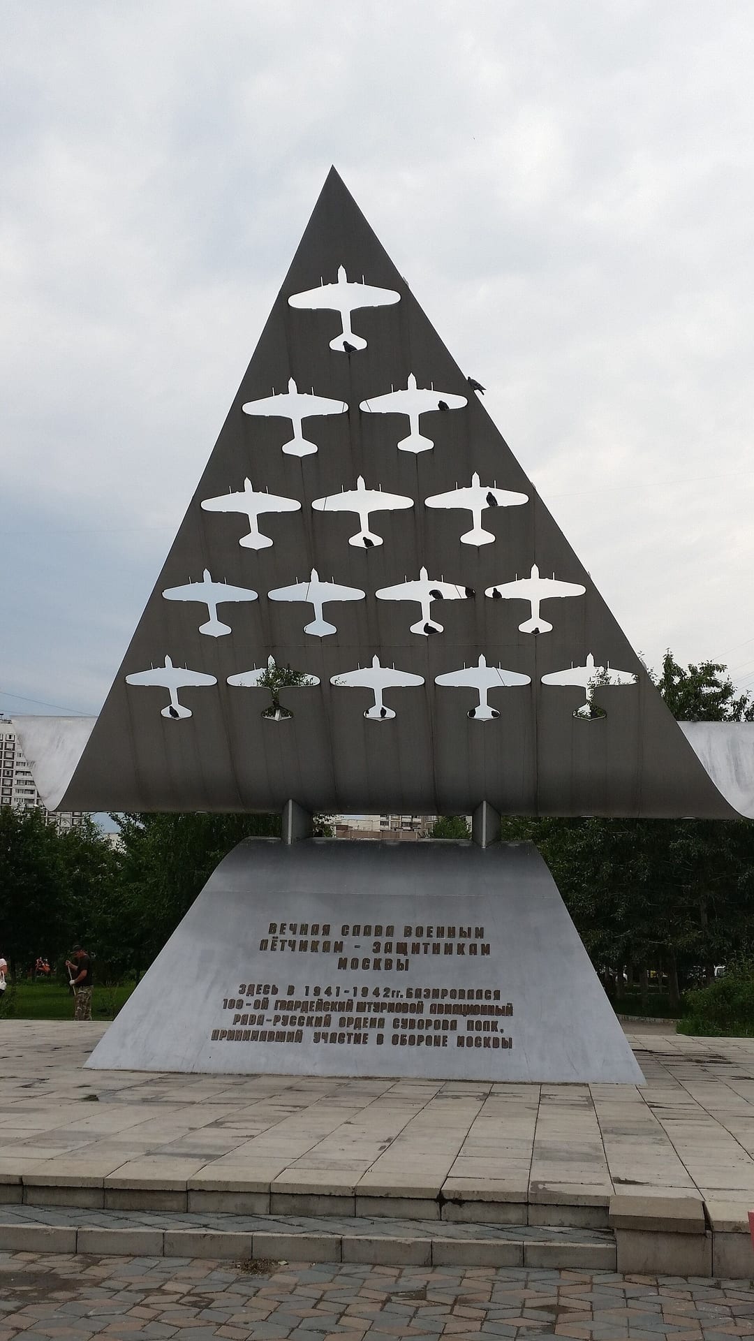 Памятный знак лётчикам 108-го гвардейского штурмового авиаполка на Жулебинском бульваре, открытый к 60-летию Победы. июнь 2016