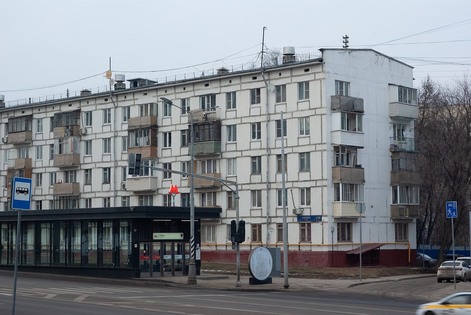 Пятиэтажка на улице Каховка, 14, корпус 1, и вход на станцию «Зюзино» Большой кольцевой линии. март 2025